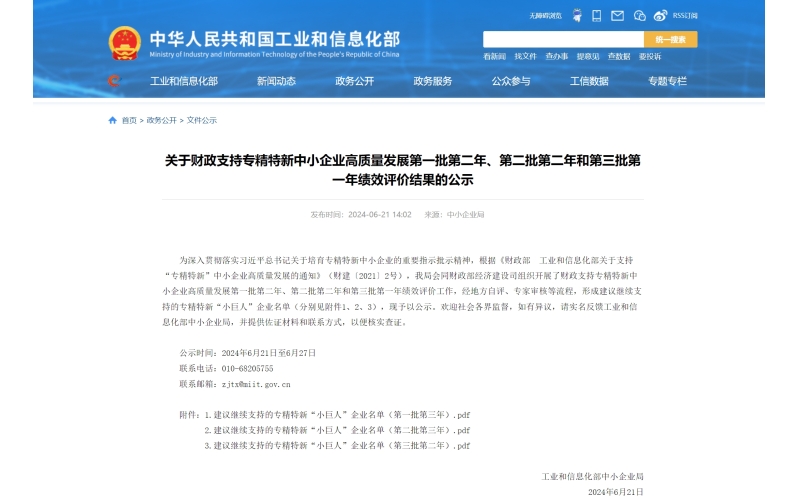 100億元1188家！工信部發文，繼續財政支持這15家傳感器企業發展！